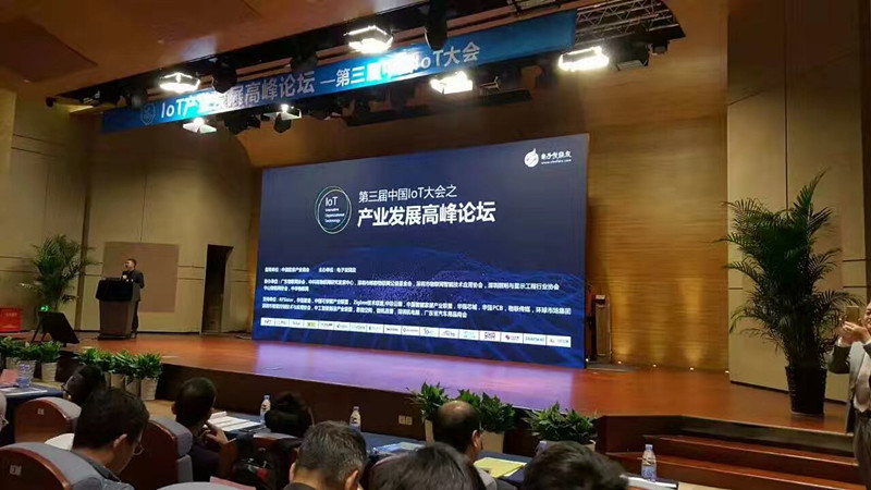 喜讯：53138太阳集团(浙江)集团有限公司微电子 荣获 2016中国IoT产业技术创新奖