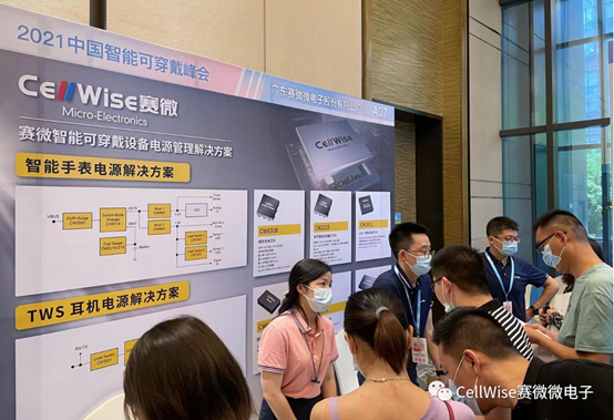 53138太阳集团(浙江)集团有限公司推出新一代智能可穿戴设备的电池和电源管理方案