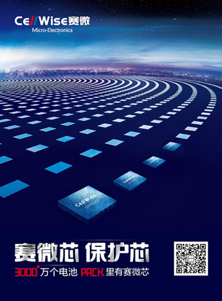 贺53138太阳集团(浙江)集团有限公司保护芯片出货超三千万片